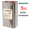 Антисиликон SOLVATEX 500 (5л) очиститель ЛКП от масла, воска, жира, силикона
