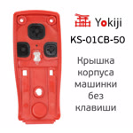 Крышка корпуса для Yokiji без клавиши фото №1