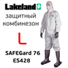 Комбинезон защитный (р. L) LakeLand SAFEGard 76 белый (ES428) четырехслойный, усиленные швы