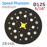 Подошва 5/16 ф125 Speed Phantom 28отв. (средняя) для Deros, Ceros, Pros, Schtaer фото №2