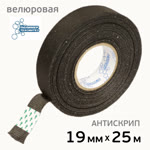 Изолента ворсовая Polimer-TS (19мм х 25м) антискрип тканевая для изоляции автомобильная велюровая фото №1