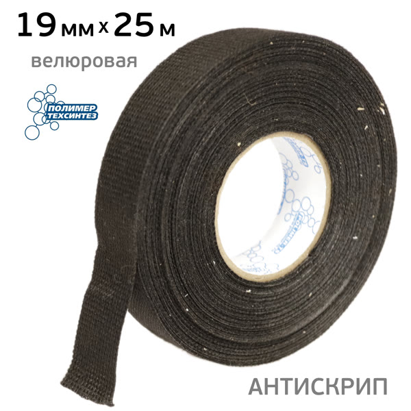 Изолента ворсовая Polimer-TS (19мм х 25м) антискрип тканевая для изоляции автомобильная велюровая фото №2