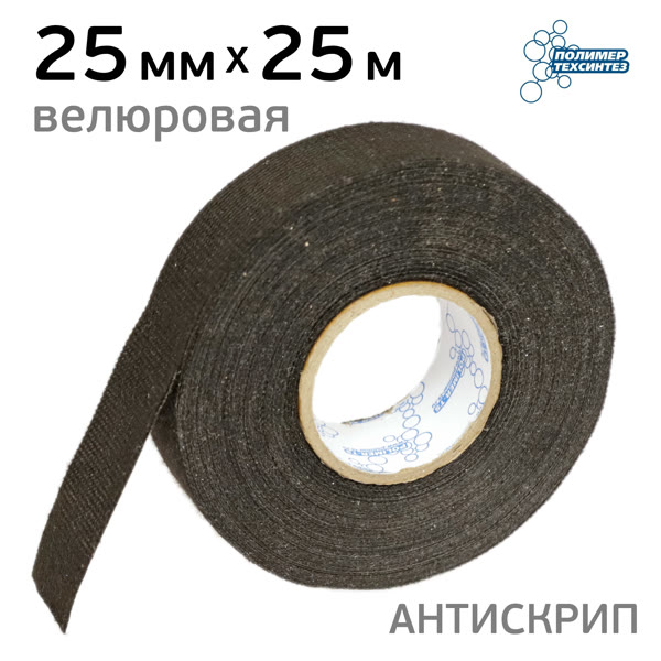 Изолента ворсовая Polimer-TS (25мм х 25м) антискрип тканевая для изоляции автомобильная велюровая фото №2