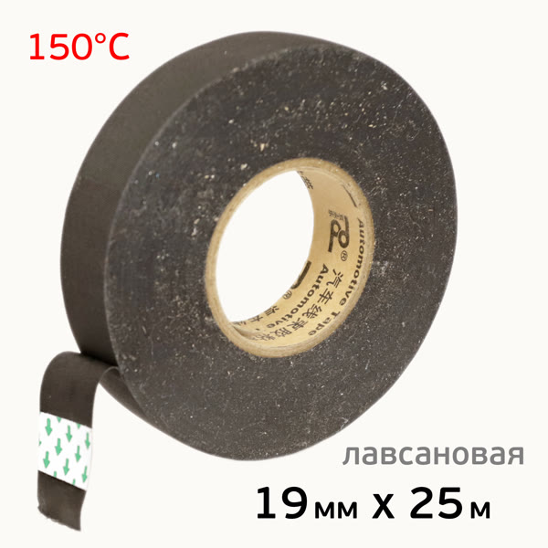 Изолента лавсановая Automotive Tape (19мм х 25м) для изоляции проводки (термостойкая 150°C) тканевая фото №1
