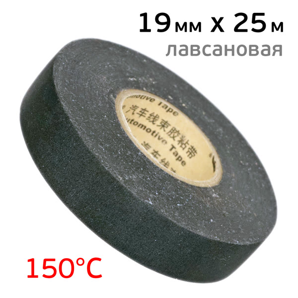 Изолента лавсановая Automotive Tape (19мм х 25м) для изоляции проводки (термостойкая 150°C) тканевая фото №2