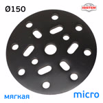Проставка-липучка ф150 micro ( 5мм) 17отв. iSistem (черная) мягкая под Kovax Super Assilex фото №1