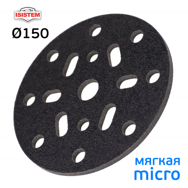 Проставка-липучка ф150 micro ( 5мм) 17отв. iSistem (черная) мягкая под Kovax Super Assilex фото №2