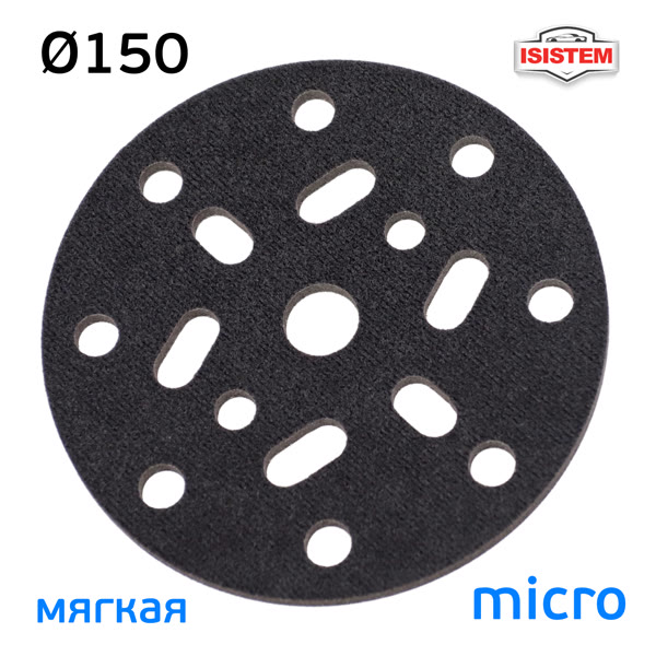 Проставка-липучка ф150 micro ( 5мм) 17отв. iSistem (черная) мягкая под Kovax Super Assilex фото №3