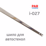 Шило для автостекол плоское ParCompany i-027 (265мм) Т-образное фото №1