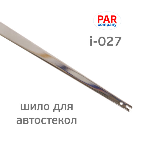 Шило для автостекол плоское ParCompany i-027 (265мм) Т-образное фото №1