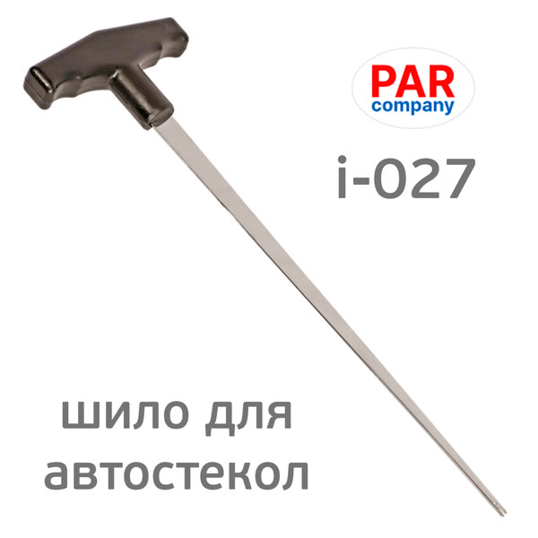 Шило для автостекол плоское ParCompany i-027 (265мм) Т-образное фото №2