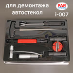 Набор для демонтажа автостекол ParCompany (7в1) i-007 фото №1