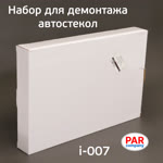 Набор для демонтажа автостекол ParCompany (7в1) i-007 фото №2