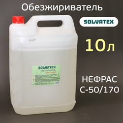 Обезжириватель Solvatex (10л) универсальный НЕФРАС С-50/170