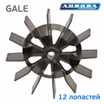 Крыльчатка для электромотора GALE-50 (12 лопастей) фото №2