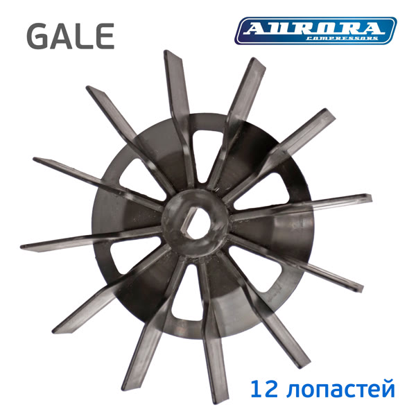 Крыльчатка для электромотора GALE-50 (12 лопастей) фото №3