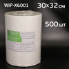Салфетка протирочная рулон WIP-X6001 (30х32см, 500шт) белая