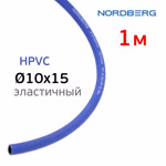 Шланг (1пм) HPVC 10х15мм Nordberg воздушный гибридный эластичный пневматический фото №5