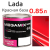 Автоэмаль MegaMIX база (0.85л) Lada Красная базовый