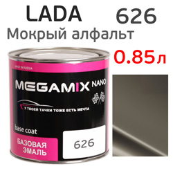 Автоэмаль MegaMIX металлик (0.85л) Lada 626 Мокрый асфальт