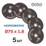 Круг отрезной  75х1.8мм (5шт) по металлу Nordberg D050 для пневмоотрезной машинки фото №3