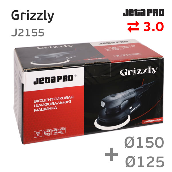 Электро шлифмашинка D150 JetaPRO Grizzly (3мм) бесщеточная вращательно-орбитальная фото №6