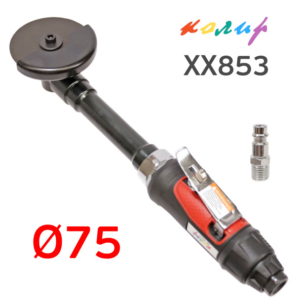 Пневмо отрезная торцевая D75 Колир XX853 удлиненная машинка фото №3