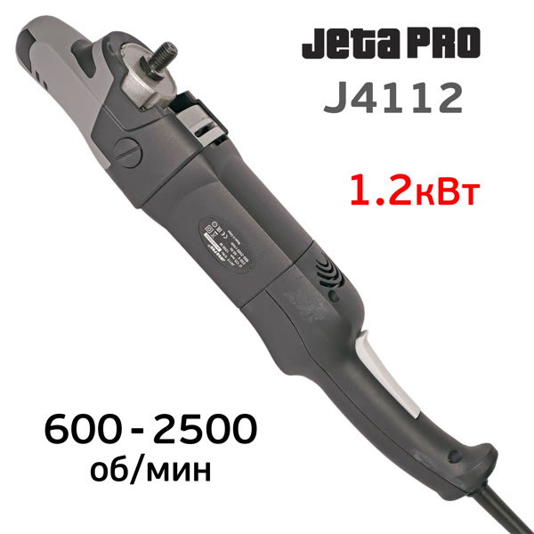 Полировальная машинка JetaPRO J4112 (1200Вт, 600-2500об/мин, 2.4кг) с вращательным типом вращения фото №3
