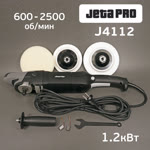 Полировальная машинка JetaPRO J4112 (1200Вт, 600-2500об/мин, 2.4кг) с вращательным типом вращения фото №4