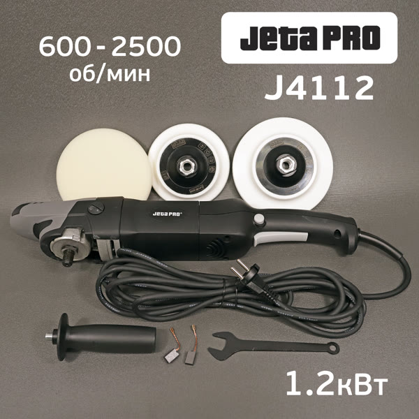 Полировальная машинка JetaPRO J4112 (1200Вт, 600-2500об/мин, 2.4кг) с вращательным типом вращения фото №4