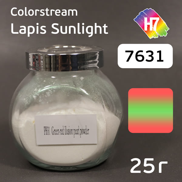 Пигмент порошковый Colorstream CS24 Lapis Sunlight (25г) H7 SkyMix Green-Red (7631) зелено-красный фото №1