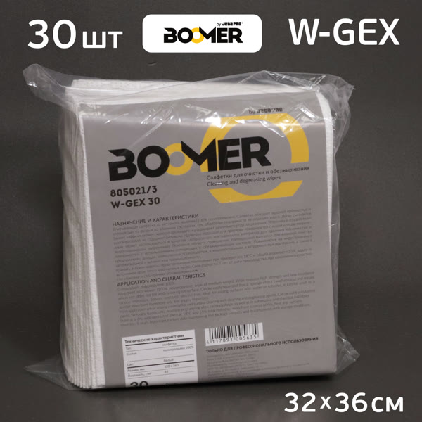 Салфетки протирочные в пачке (30шт) Boomer W-GEX (32x36см) белые нетканые для обезжиривания фото №1