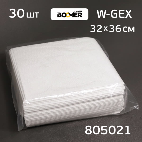 Салфетки протирочные в пачке (30шт) Boomer W-GEX (32x36см) белые нетканые для обезжиривания фото №2