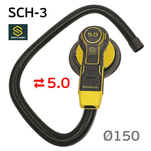 Электро шлифмашинка D150 Schtaer SCH-03-150 (5мм) бесщеточная эксунтриковая, съемный кабель фото №2