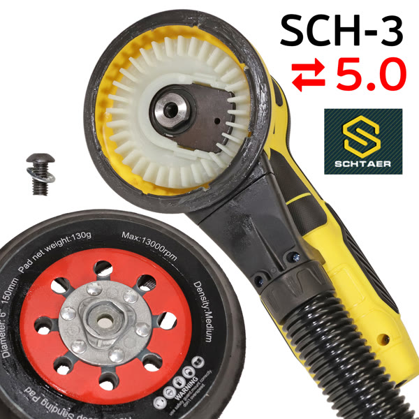 Электро шлифмашинка D150 Schtaer SCH-03-150 (5мм) бесщеточная эксунтриковая, съемный кабель фото №3