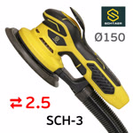 Электро шлифмашинка D150 Schtaer SCH-03-150 (2.5мм) бесщеточная эксунтриковая, съемный кабель фото №4