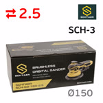 Электро шлифмашинка D150 Schtaer SCH-03-150 (2.5мм) бесщеточная эксунтриковая, съемный кабель фото №6