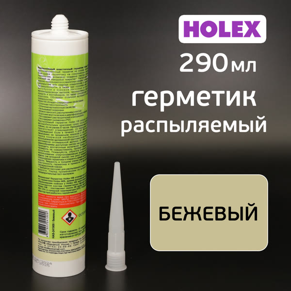 Герметик распыляемый Holex HB бежевый (290мл) на основе гибридных полимеров фото №1