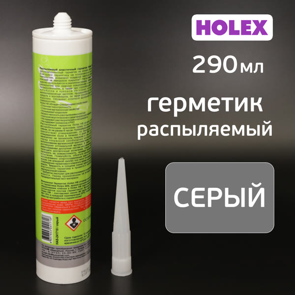 Герметик распыляемый Holex HB серый (290мл) на основе гибридных полимеров фото №1