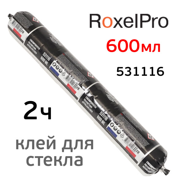 Клей для вклейки стекол в колбасе RoxelPro (600мл) 2-х часовой СРОК ГОДНОСТИ фото №1