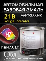 Автоэмаль H7 металлик (0.75л) Renault 21B Rouge Toreador фото №1