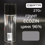 Цинк-спрей Certa ECOZIN 96% (270г) цинконаполненный аэрозоль фото №1