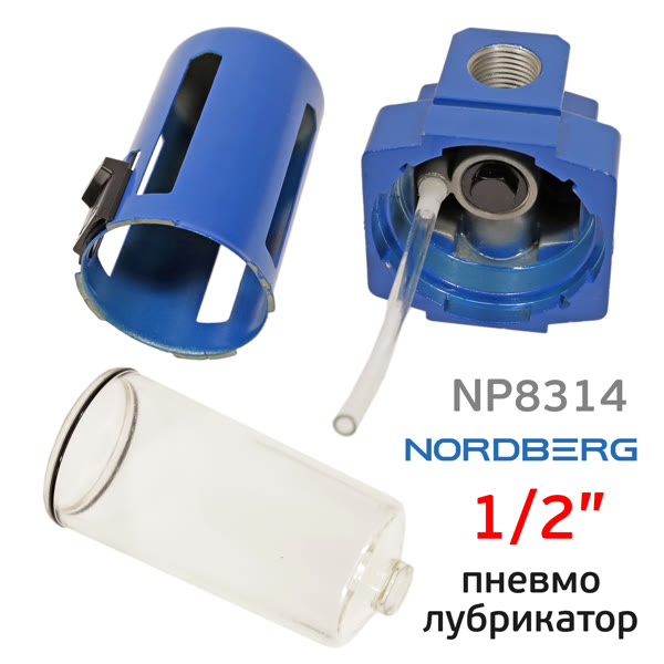 Пневмолубрикатор (1/2") Nordberg NP8314 синий 5000л/мин фото №3