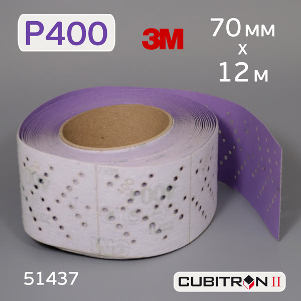 Полоска в рулоне 3M Cubitron (70мм х 12м) Р400 на липучке CERAMIC multihole (керамика) фото №1
