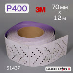 Полоска в рулоне 3M Cubitron (70мм х 12м) Р400 на липучке CERAMIC multihole (керамика) фото №2