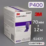 Полоска в рулоне 3M Cubitron (70мм х 12м) Р400 на липучке CERAMIC multihole (керамика) фото №3
