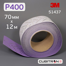Полоска в рулоне 3M Cubitron (70мм х 12м) Р400 на липучке CERAMIC multihole (керамика)