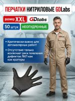 Перчатки нитриловые GDLabs (р.XXL; 50шт; черные) повышенной стойкости к растворителю ideall GRIP+ фото №6