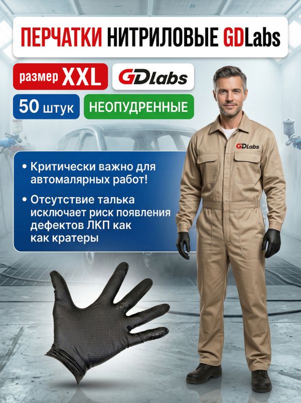Перчатки нитриловые GDLabs (р.XXL; 50шт; черные) повышенной стойкости к растворителю ideall GRIP+ фото №6