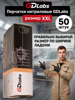 Перчатки нитриловые GDLabs (р.XXL; 50шт; черные) повышенной стойкости к растворителю ideall GRIP+ фото №8